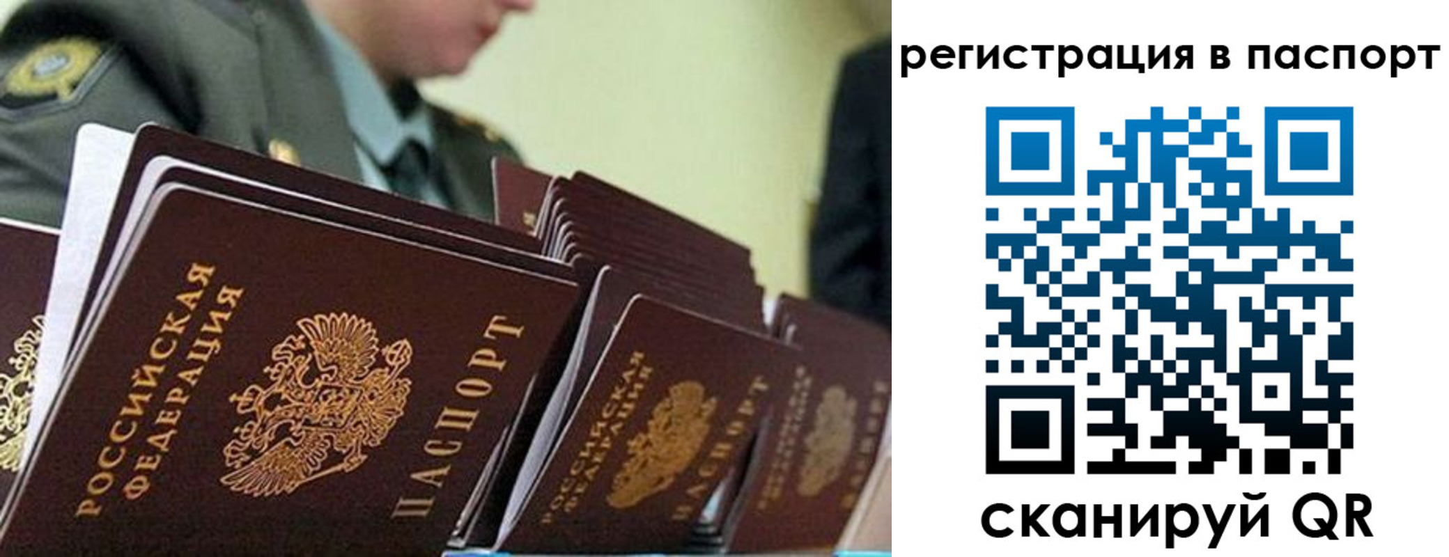 временная регистрация законно в Улан-Удэ