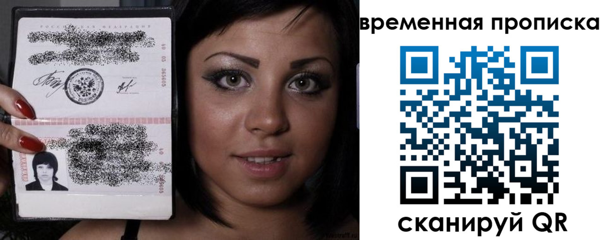 временная прописка в Улан-Удэ