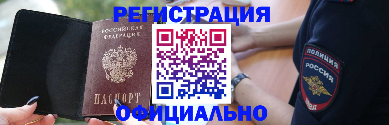 прописка для кредита в Улан-Удэ