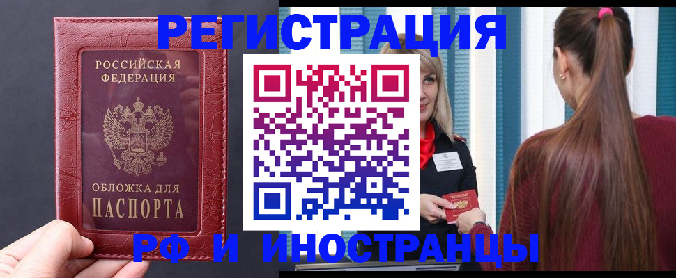 временная регистрация госуслуги в Улан-Удэ