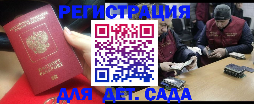 временная регистрация в Улан-Удэ